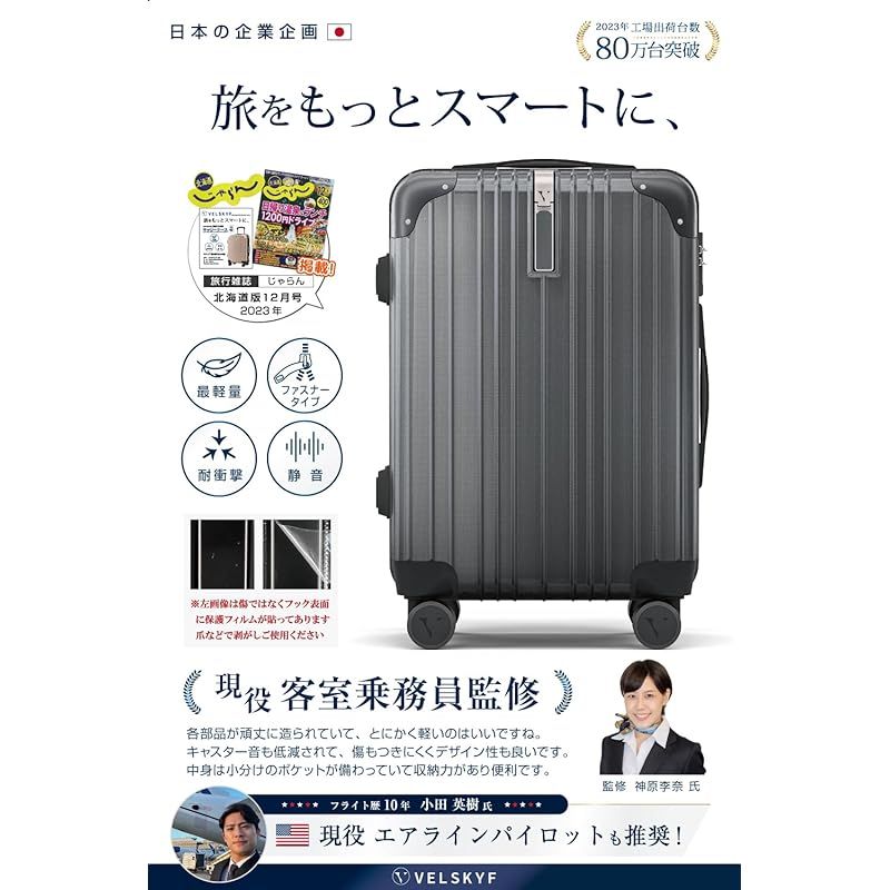 VELSKYF 客室乗務員監修 スーツケース キャリーケース キャリーバッグ 機内持ち込み キャスター交換 日本企業企画 一部パーツ無期限メーカー TSAダイヤルロック ダブルキャスター Sサイズ 1-3泊 2.8kg 37L ダークグレー 1