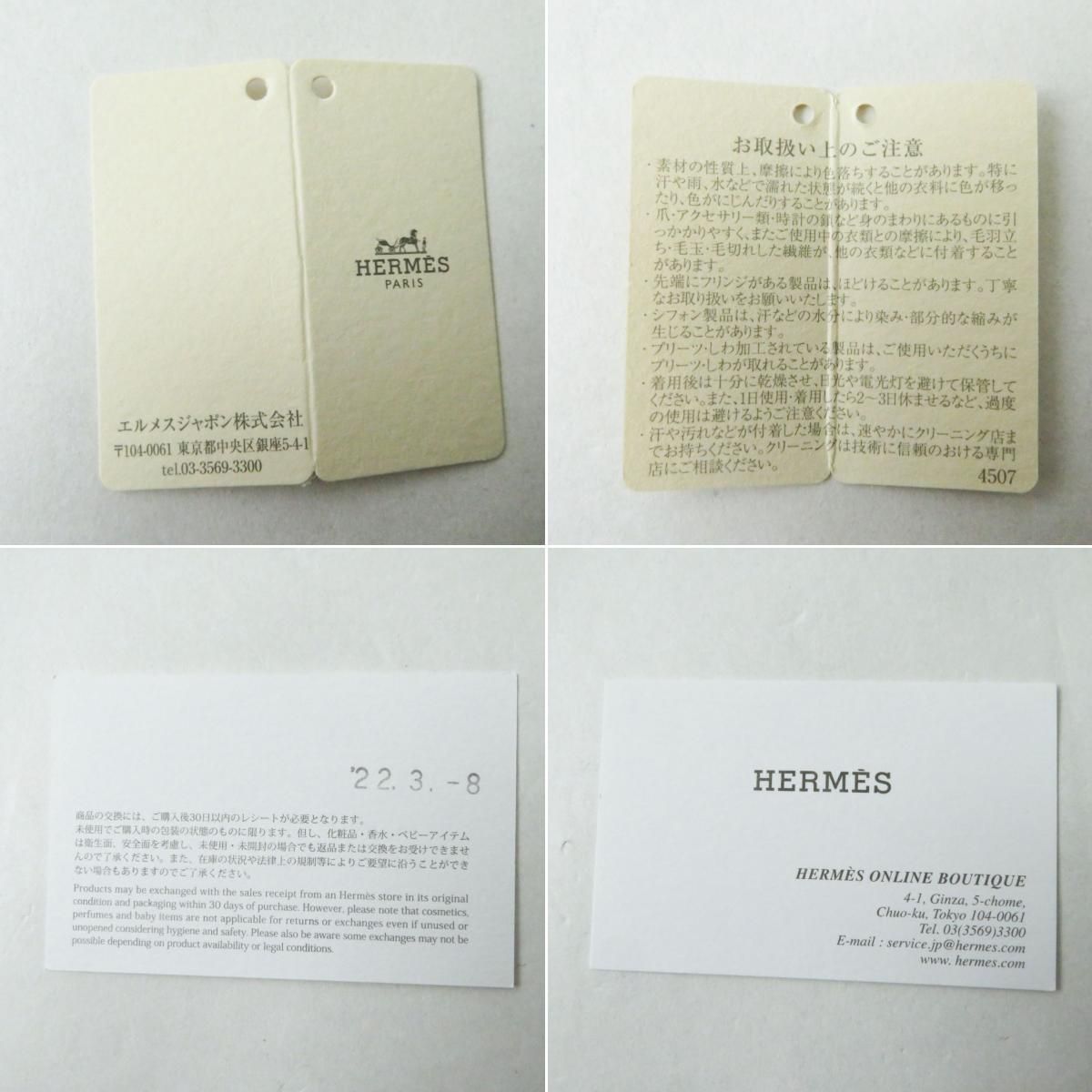 未使用◎正規品 22SS HERMES エルメス カレ90 Le Premier Chant 始まり