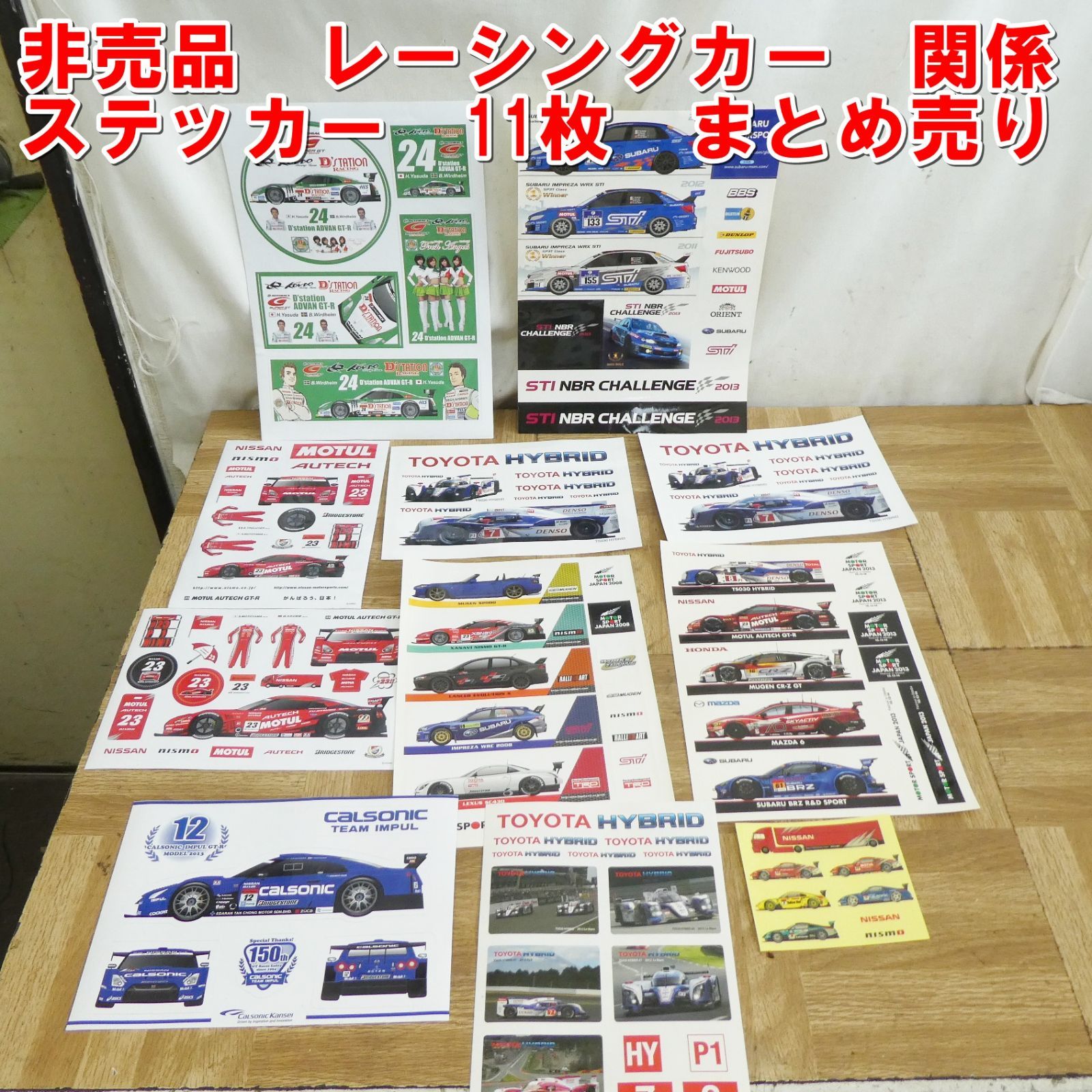 R013 レーシングカー 関係 ステッカー 11枚 |10