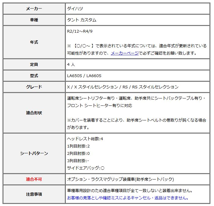 【人気おしゃれ】 Clazzio クラッツィオ シートカバー ストリームステッチ タント カスタム LA650S LA660S R2 12～R4 9 ED-6519 【80％以上割引】