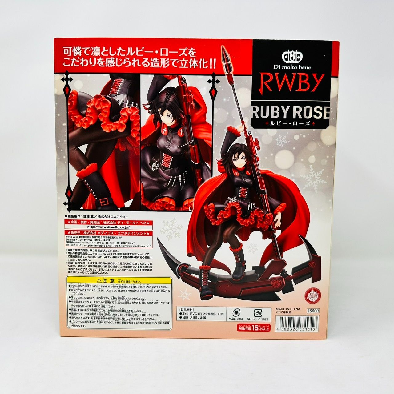 ディモールトベネ RWBY ルビー・ローズ 1/8 完成品 フィギュア / Dimolto bene RUBY ROSE - メルカリ