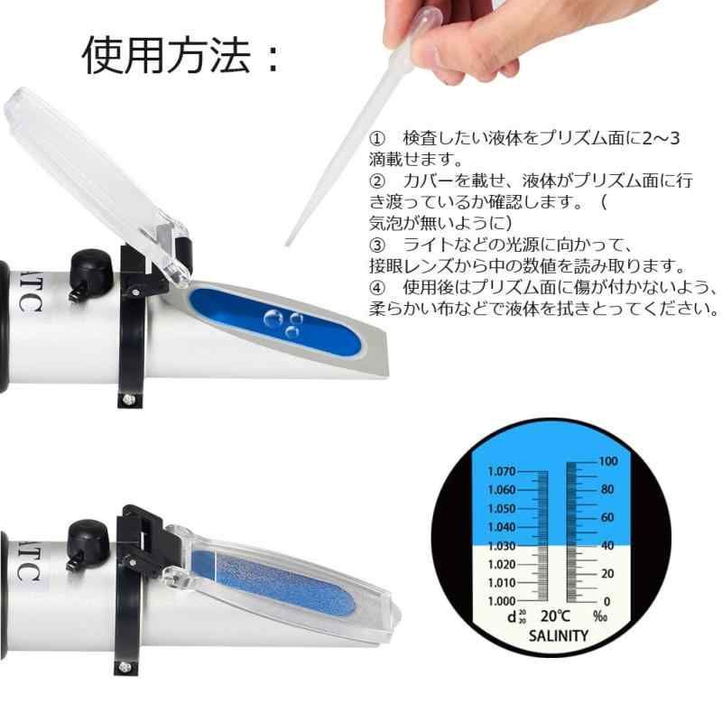 塩分濃度計、 ポータブル屈折計海水海塩分計塩水濃度水族館屈折