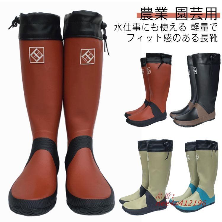 園芸ブーツ 長靴 メンズ レディース 軽い 超軽量 アウトドア レインブーツ やわらかい ガーデニング 作業用 園芸用 畑用 ロングタ 農業用 農作業  nee4w412196