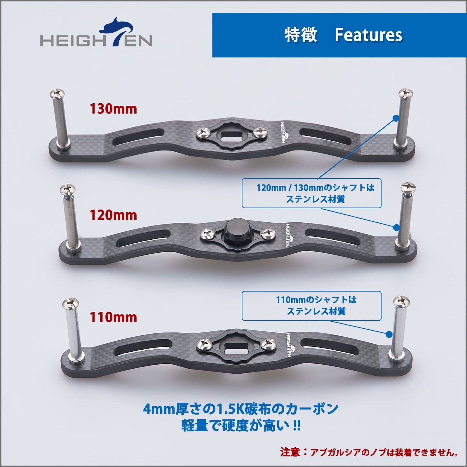 フィッシング シマノ ダイワ 左右共通 110mm ロングカーボンパワーハンドル
