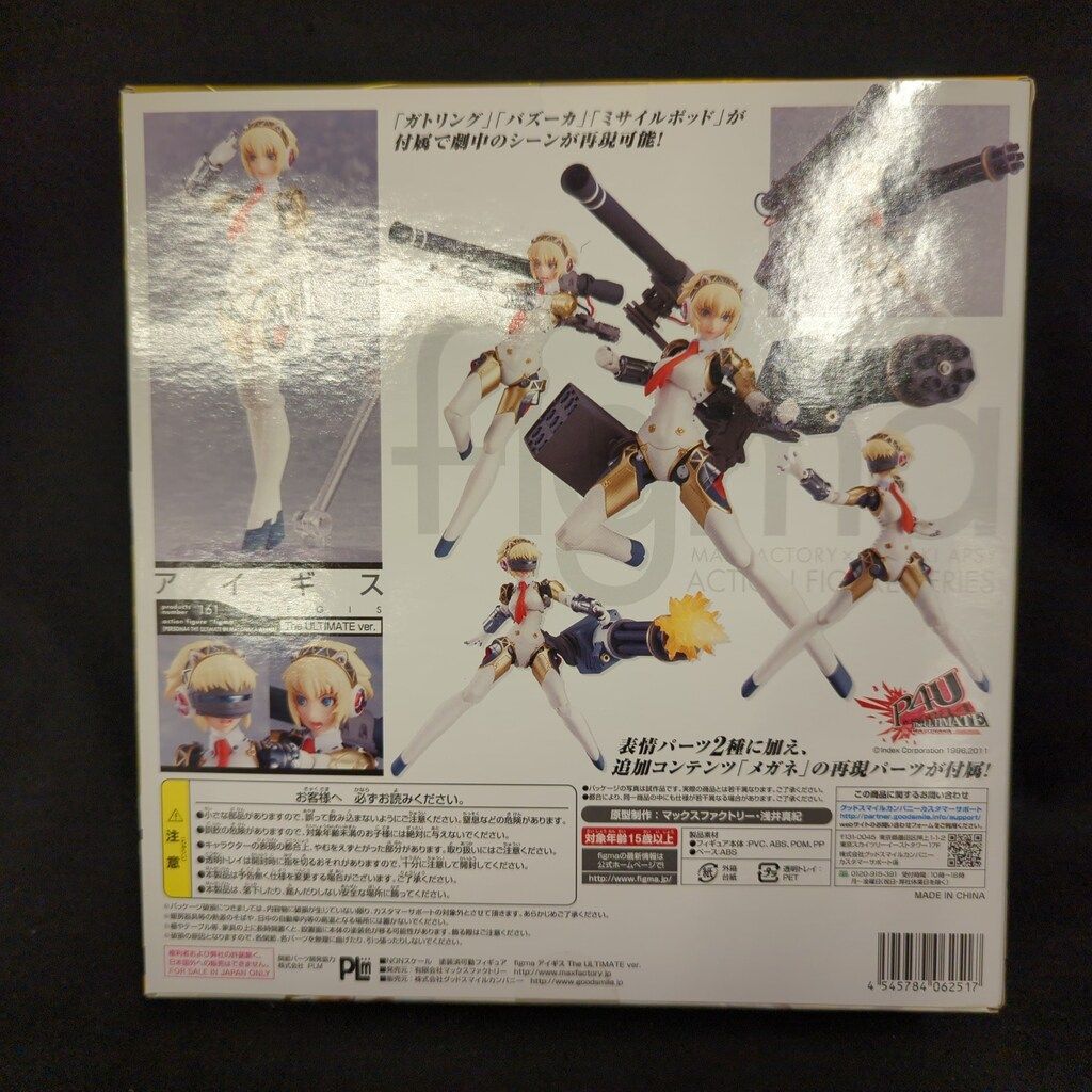 figma 161 P4U アイギス The ULTIMATE ver． 未開封 figma アイギス The ULTIMATE ver.