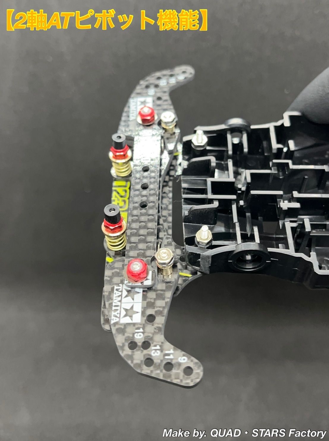 ミニ四駆・MAシャーシ用】2軸ATピボットバンパー＋1軸リヤアンカー＋