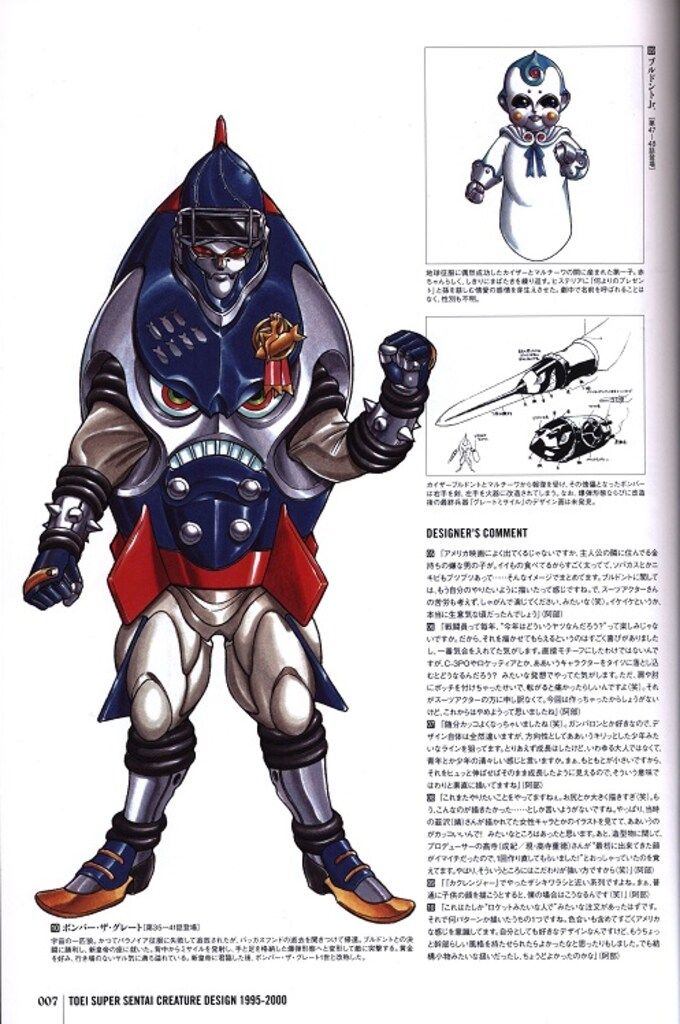 東映スーパー戦隊シリーズ 35作品記念公式図録 百化繚乱 上之巻 下之巻