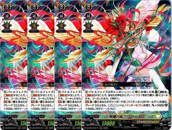 ヴァンガード　無謬の執刀　アゼルエル　FFR 3枚　竜魂鳴導 ヴァンガード】無謬の執刀 アゼルエル FFR - メルカリ