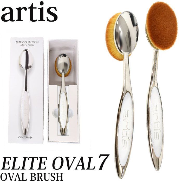 artis アーティス オーバル7 ELITE OVAL7 メイクブラシ Elite Oval Brush 7 ミラー メイクアップブラシ ブラシ ファンデーションブラシ チークブラシ 化粧ブラシ メイク プロ愛用 韓国 美容 美容雑貨 ベースメイク メイク
