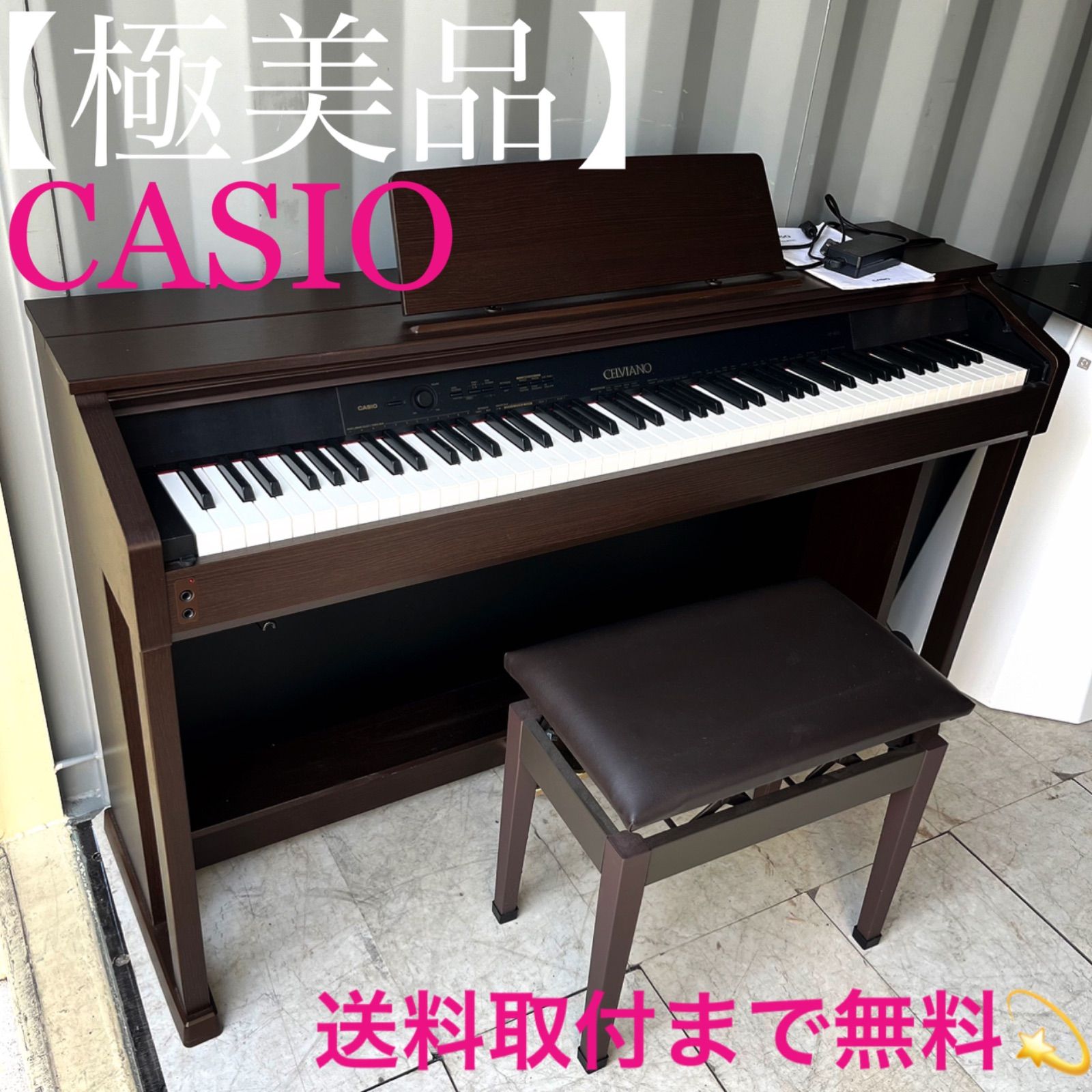 取付無料！カシオ セルビアーノ オークウッド調88鍵盤電子ピアノ椅子付き✨ 取付無料！カシオ セルビアーノ オークウッド調88鍵盤電子ピアノ