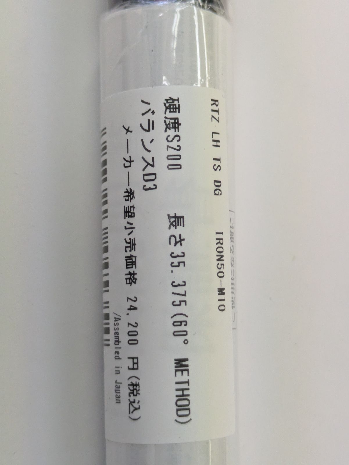 ♥品 レフティー