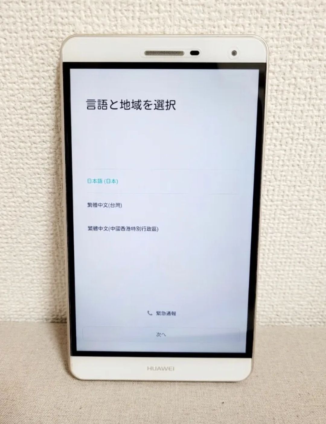 Huawei Mediapad T2 7.0 Pro SIMフリー LTEモデル - メルカリ