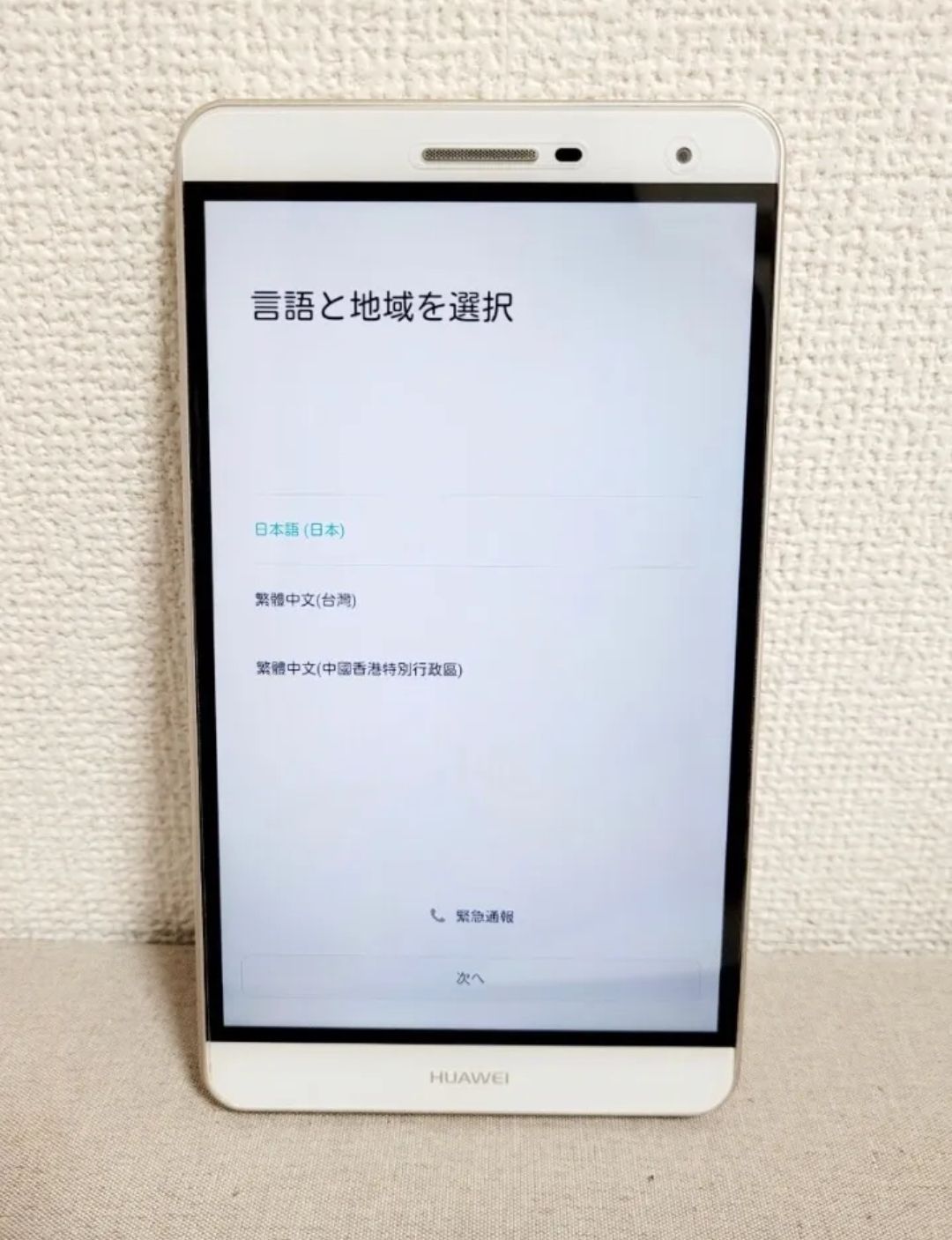 Huawei Mediapad T2 7.0 Pro SIMフリー LTEモデル