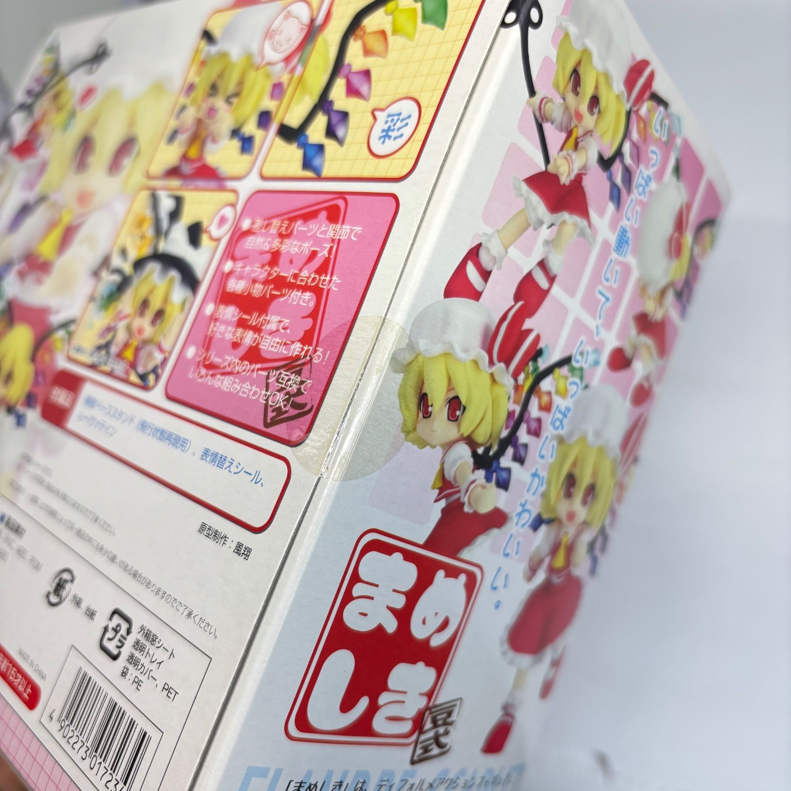 未開封】 東方プロジェクト まめしき フランドール・スカーレット 東方