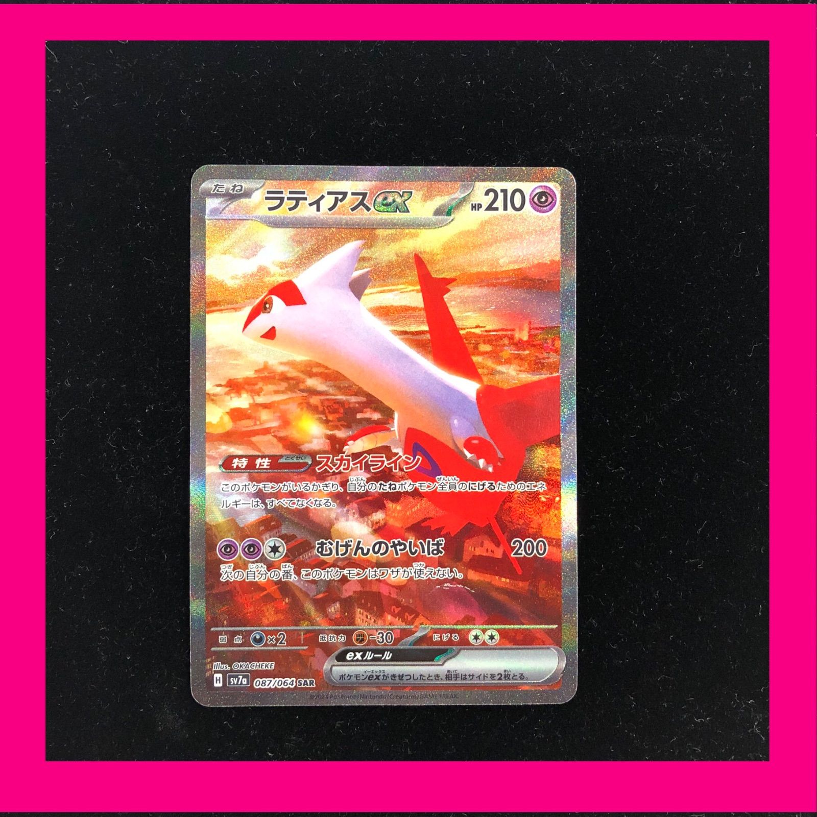 ラティアスex　087/064　傷あり品