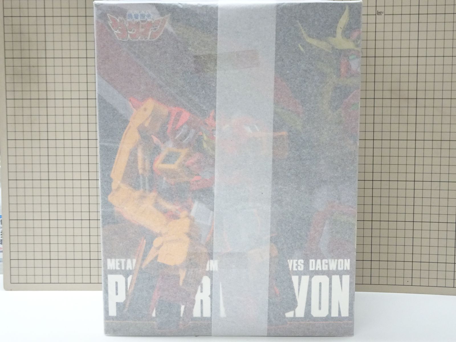 千値練 METAMOR FORCE 勇者指令ダグオン パワーダグオン