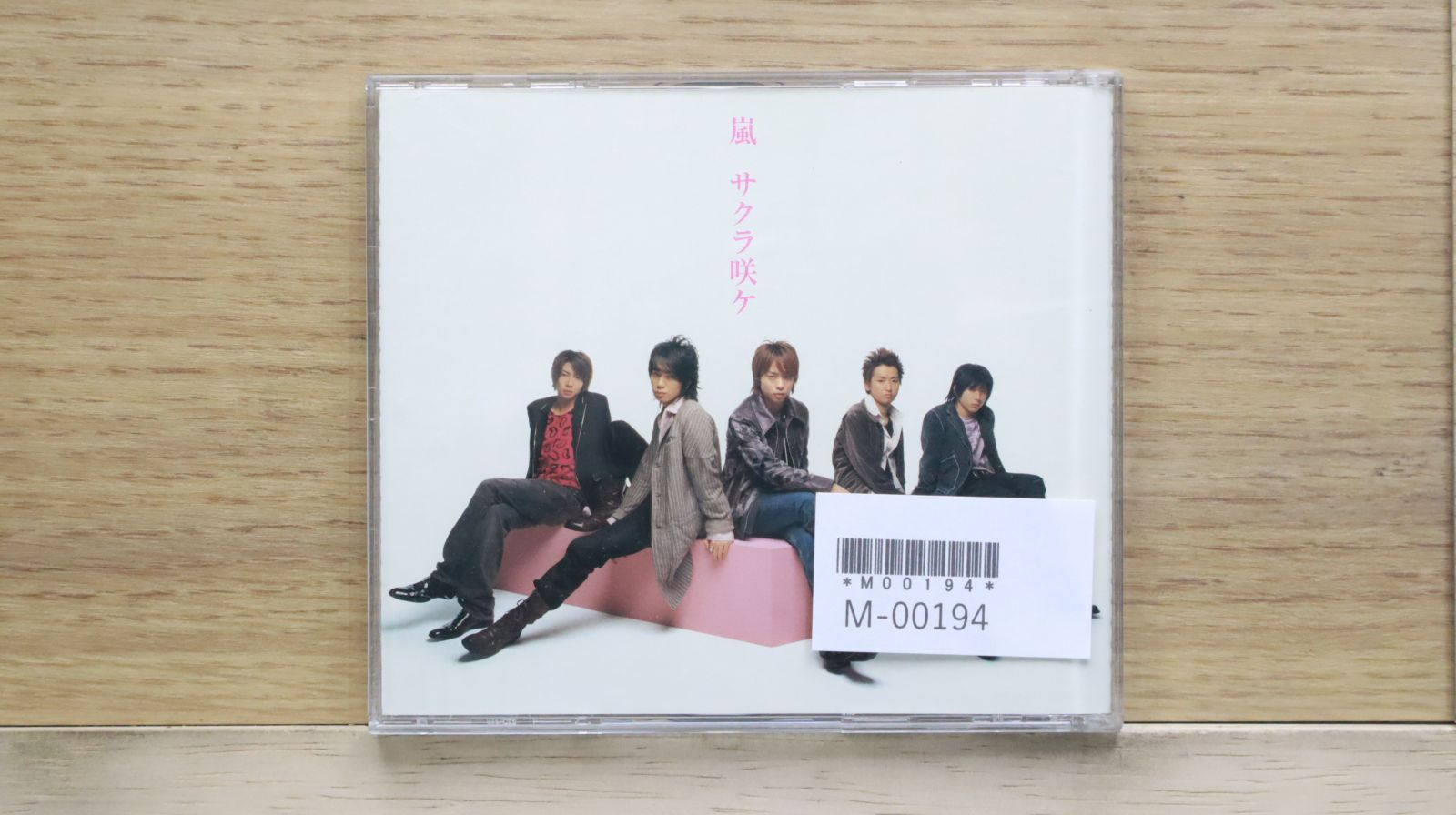 国内盤CD☆嵐/Arashi□ サクラ咲ケ(DVD付初回生産限定盤