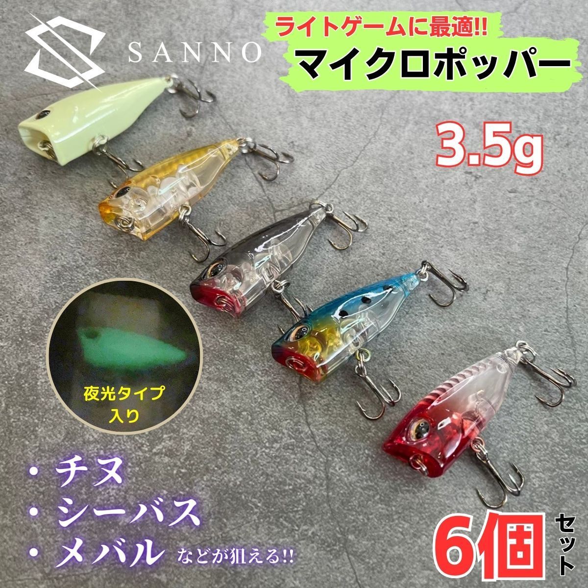 シーバス メバル チヌ　ルアーセット シーバス メバル チヌ ルアーセット - メルカリ