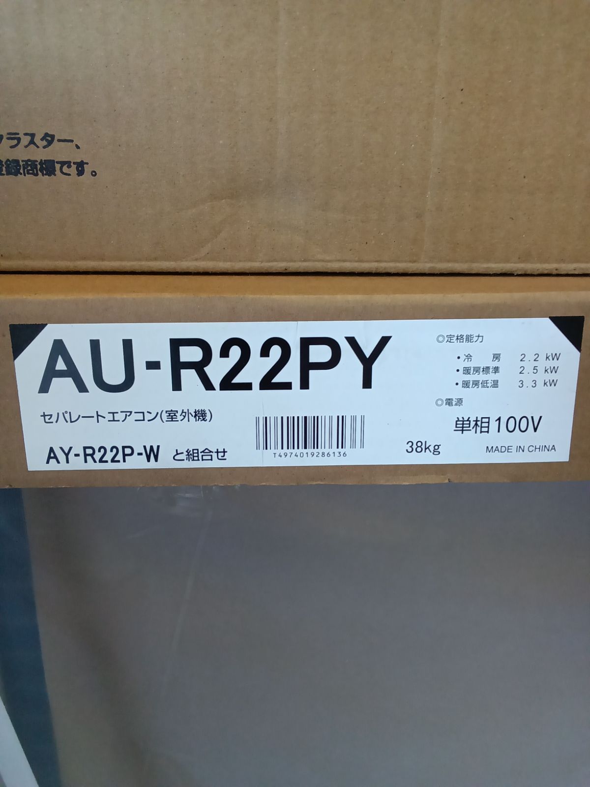 AY-R22P-W 室外機