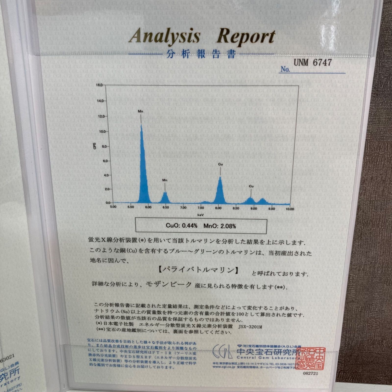  天然パライバトルマリン 宝石 その他 アクセサリー