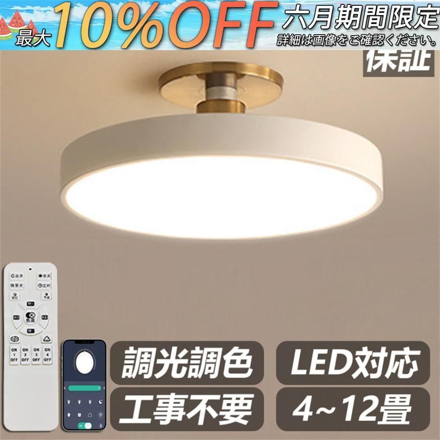 シーリングライト led おしゃれ 6畳 8畳 10畳 12畳 調光調色 北欧 節電 インテリア リモコン付き 明るい 天井照明 照明器具 省エネ 和室 居間ライト zohB799新製品 zohB799