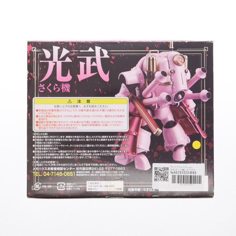 MegaHouse - ヴァリアブルアクション 光武(さくら機) サクラ大戦 完成品 可動フィギュア メガハウス サクラ大戦 光武(さくら機) | メガホビ MEGAHOBBY STATION