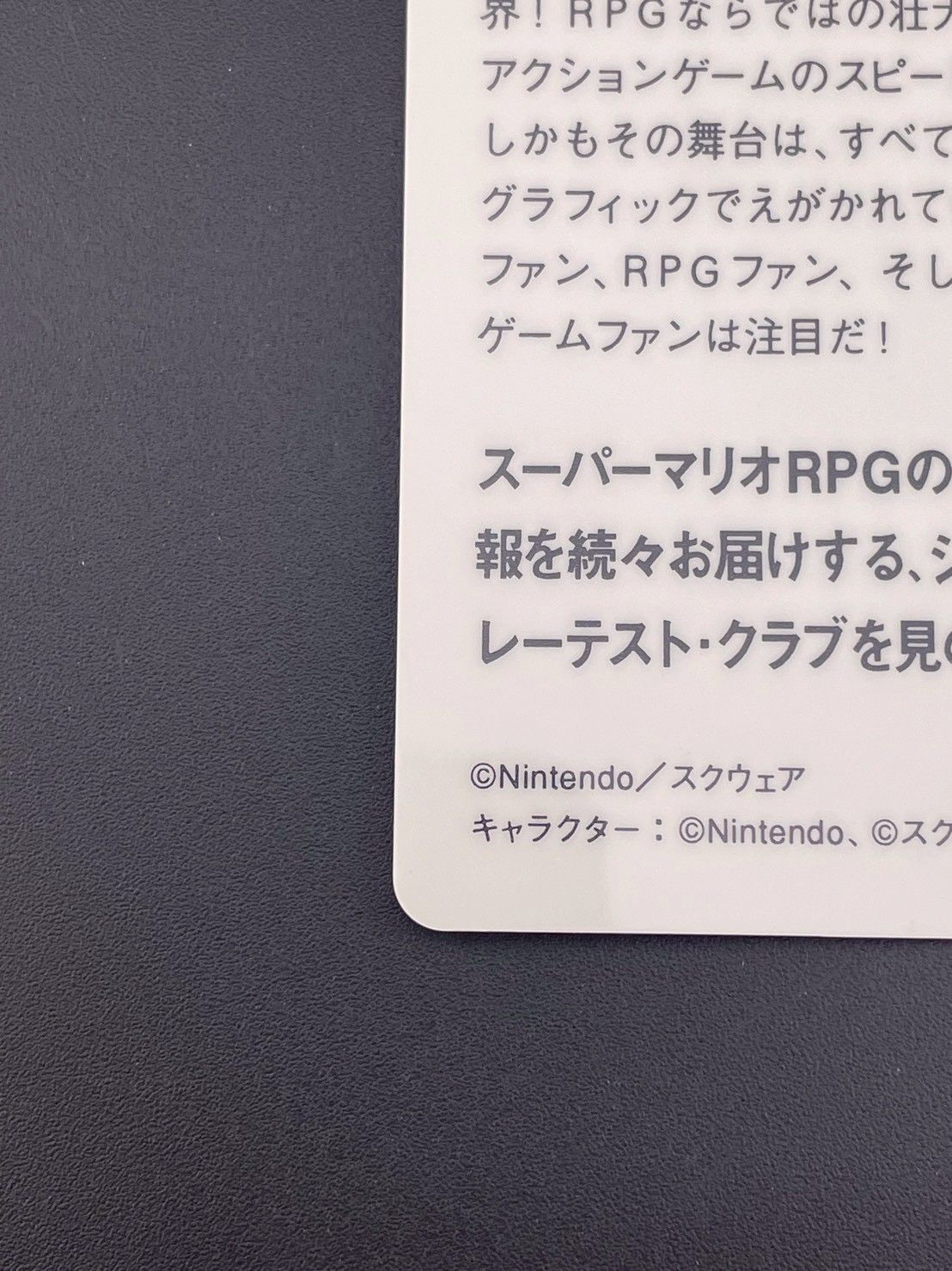 【中古品】スーパーマリオRPG ホロ　Nintendo スクウェア　激レア 中古品】スーパーマリオRPG ホロ Nintendo スクウェア 激レア