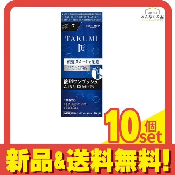 メンズビゲンTAKUMI-匠- 7ナチュラルブラック 1組入 10個セット まとめ売り