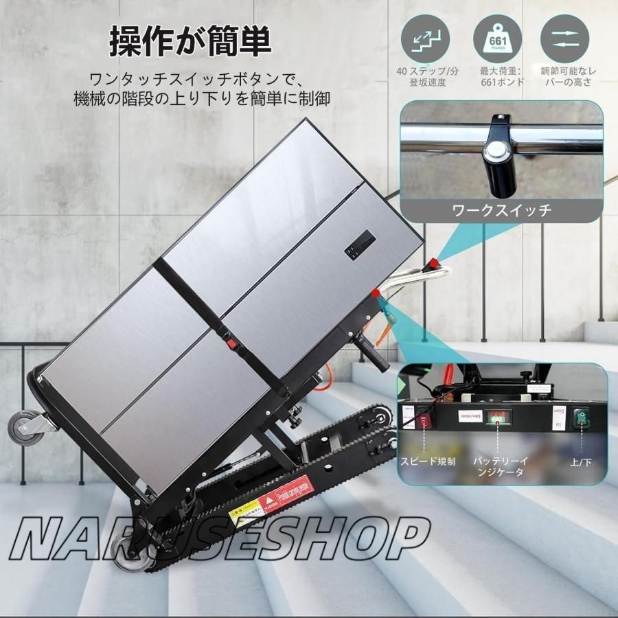 折り畳み階段昇降機 500Wパワーモータ電動階段運搬車シートベルト