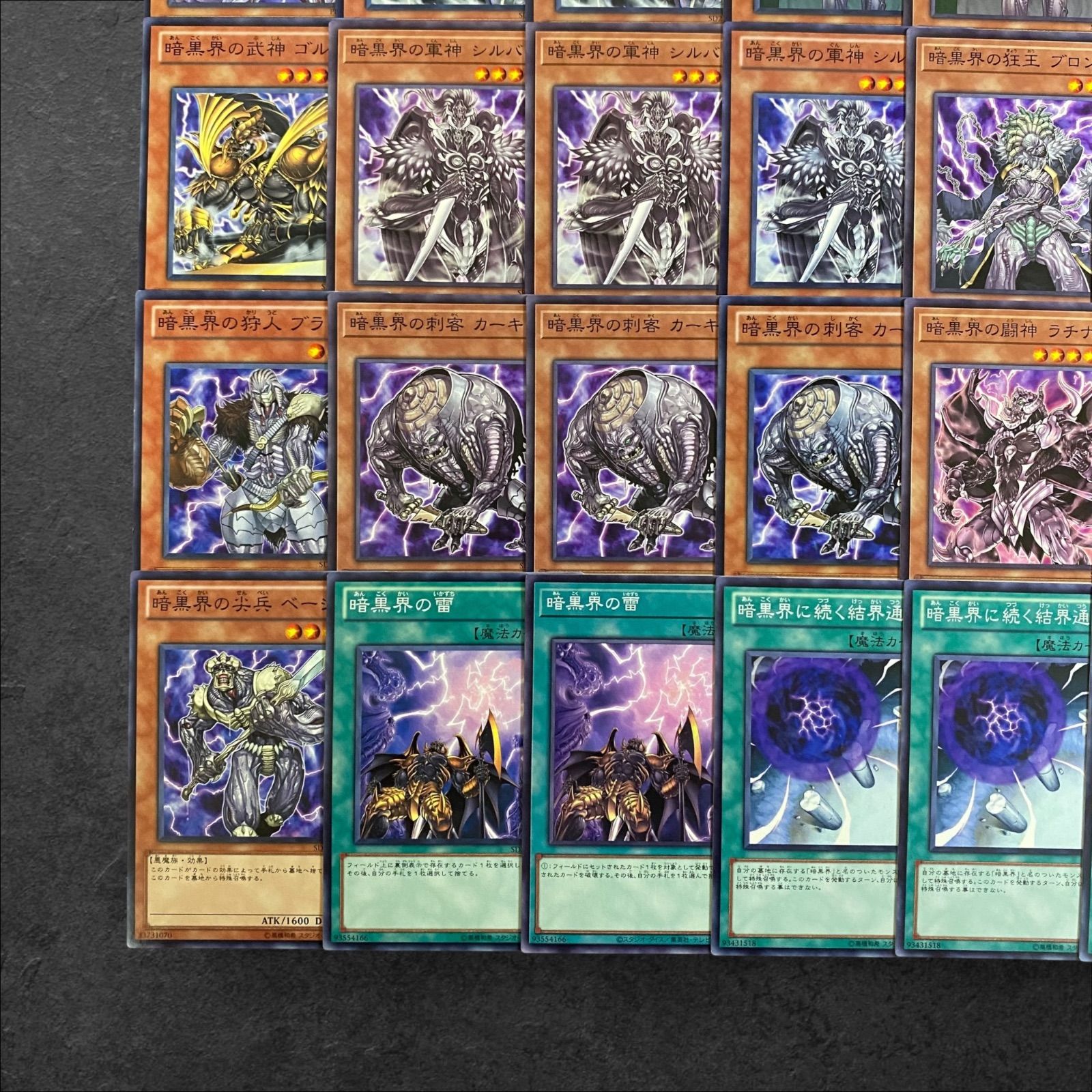 9108【遊戯王】暗黒界〈デッキパーツ〉40枚セット - メルカリ