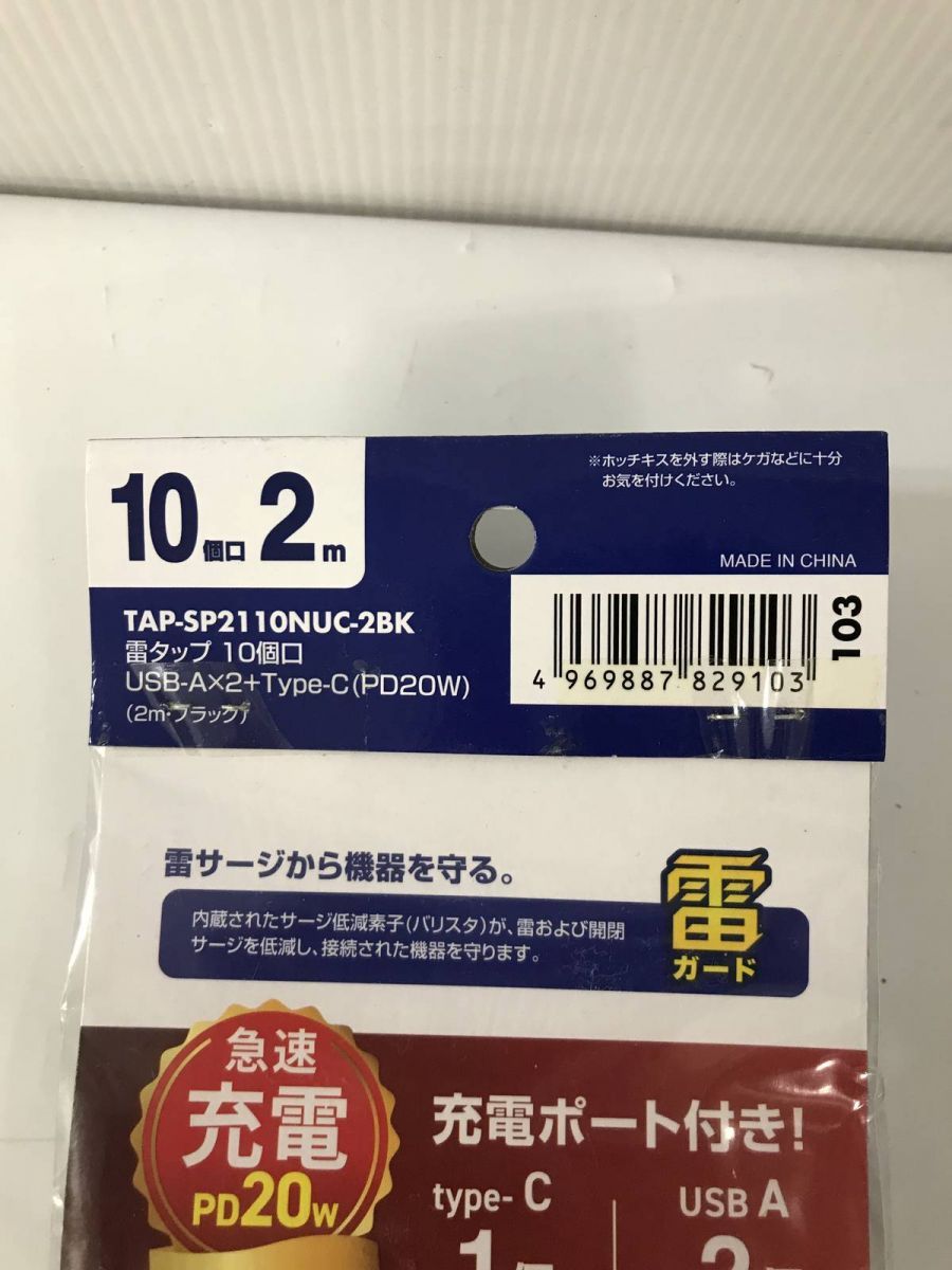 OAタップ 安全機能搭載スイッチ付
