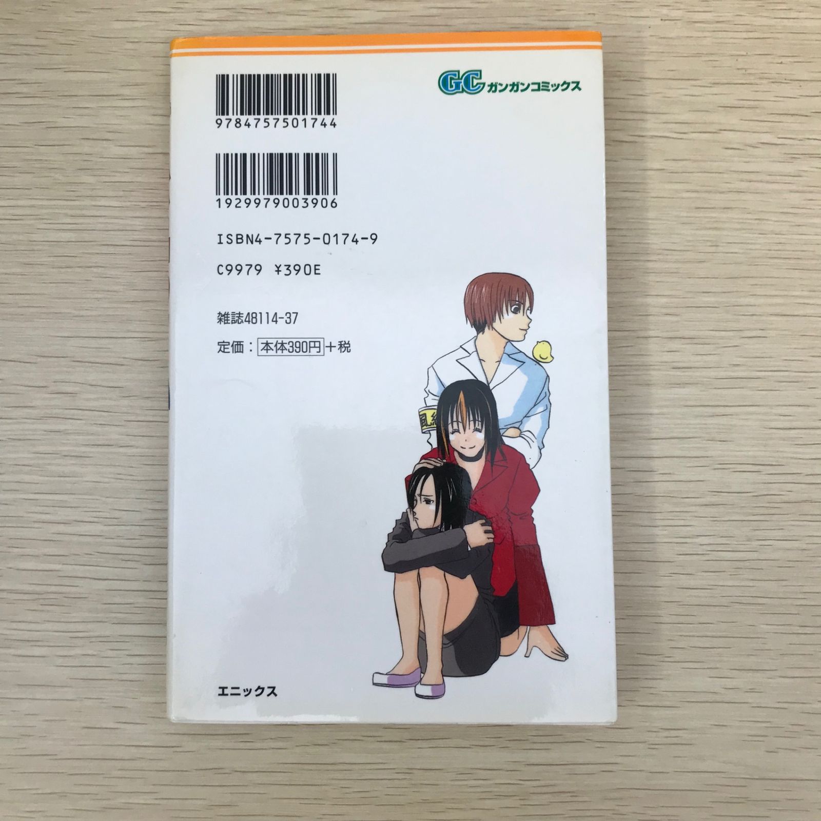 ジャングルはいつもはれのちグゥ 直筆入り複製原画 集合 ジャングルはいつもはれのちグゥ 直筆入り複製原画 集合