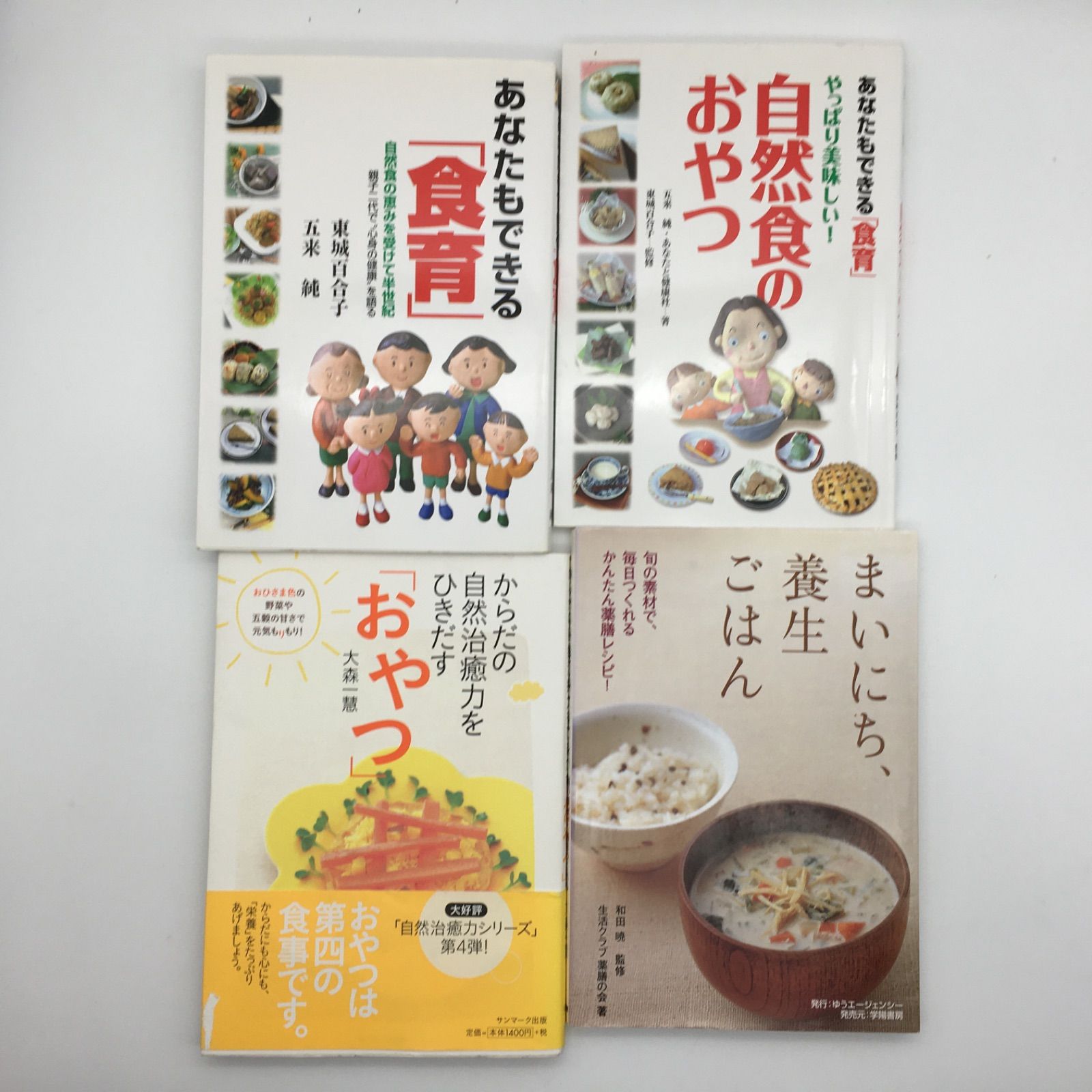 料理本 薬膳、和食、野菜、マクロビ 等 まとめて15冊セット - メルカリ