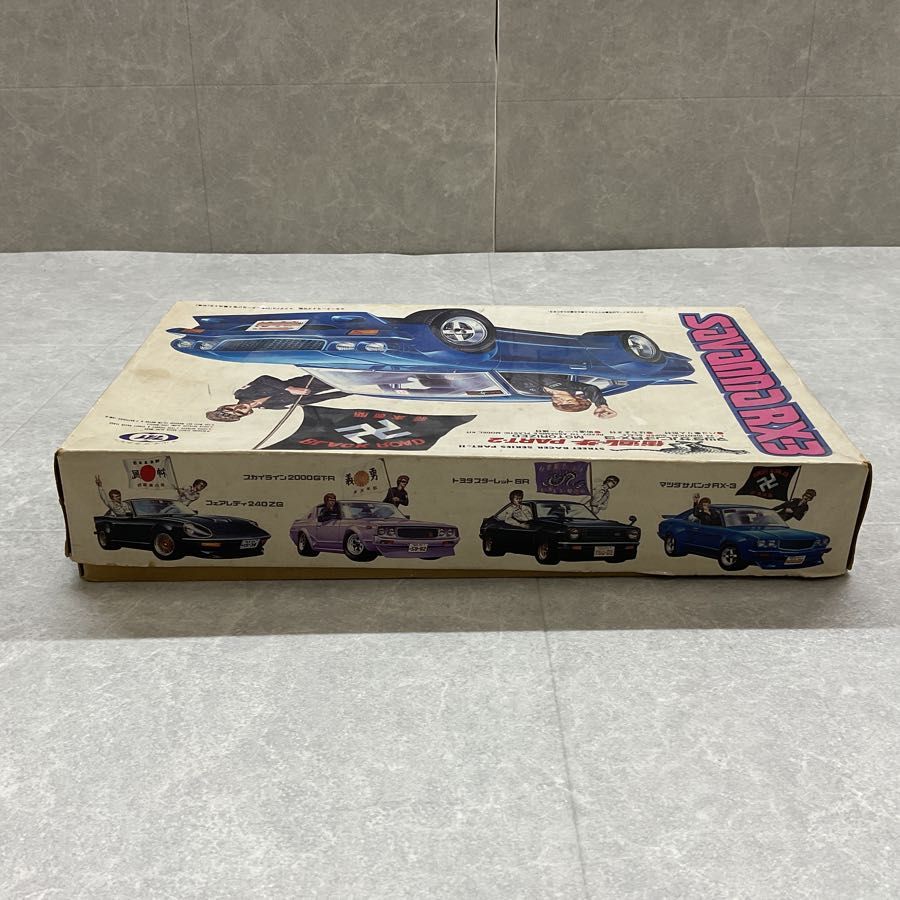 マルイ 1/24 街道レーサー PART2 マツダサバンナ RX-3 モーターライズ
