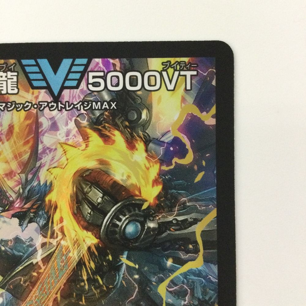 ζζ デュエルマスターズ 飛翔龍5000VT（フライングブイ