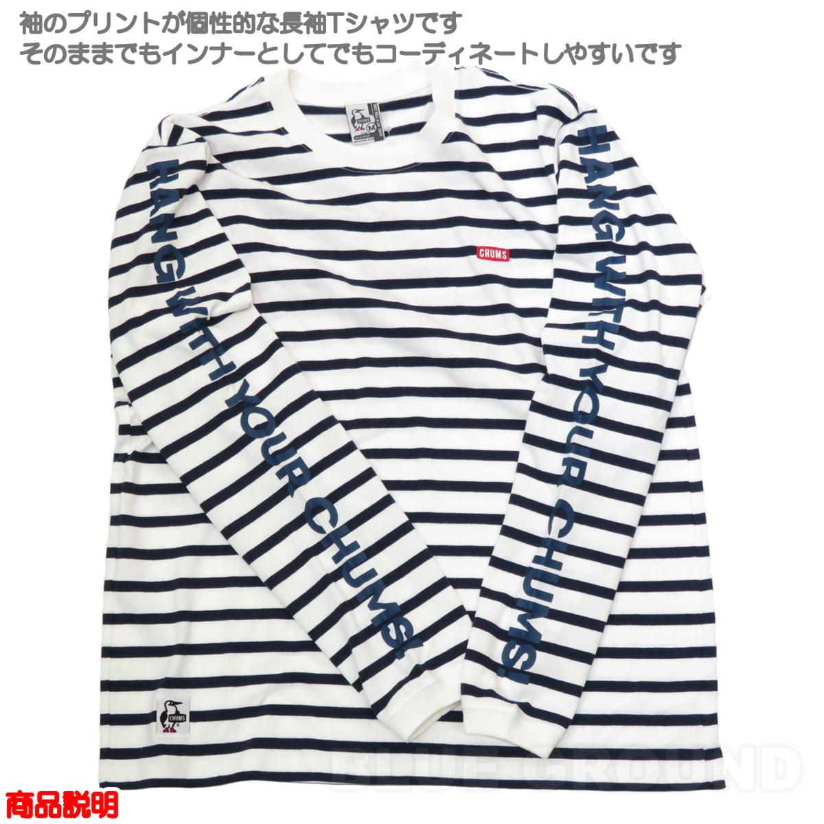 チャムス ロング tシャツ メンズXL CHUMS チャムス キッズ Kid's HWYC LS T-Shirt キッズHWYC [チャムス] Tシャツ HWYC L/S T-Shirt メンズ