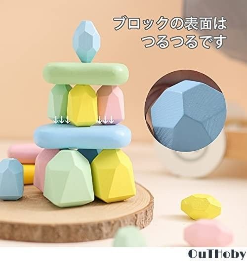 立体ブロック 三日月形 ブロック 木製 おもちゃ 玩具 楽しい 楽しく 遊ぶ 学