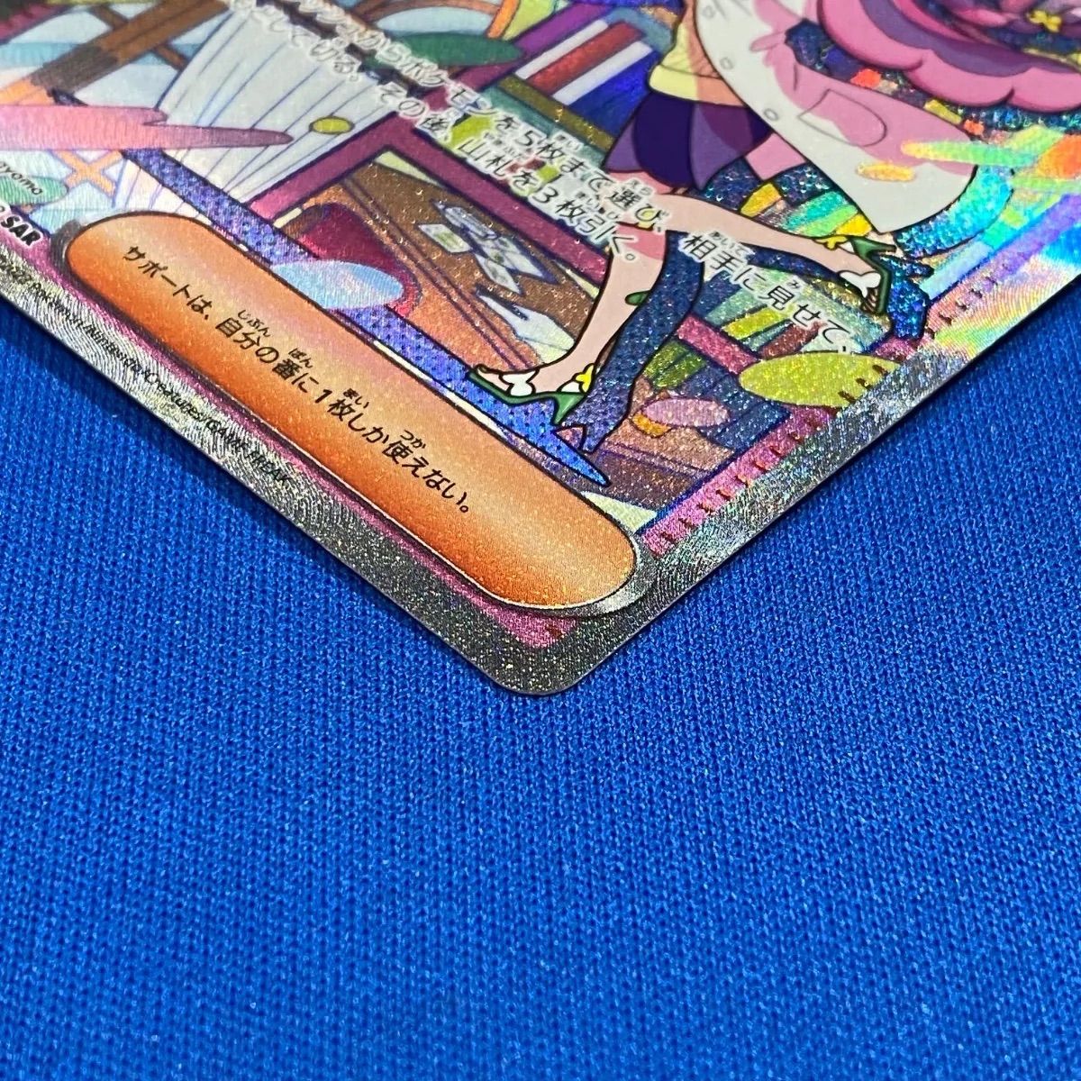 ポケモンカード sv1V 105/078 ミモザ (SAR) バイオレットex - メルカリ