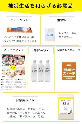 防災リュック