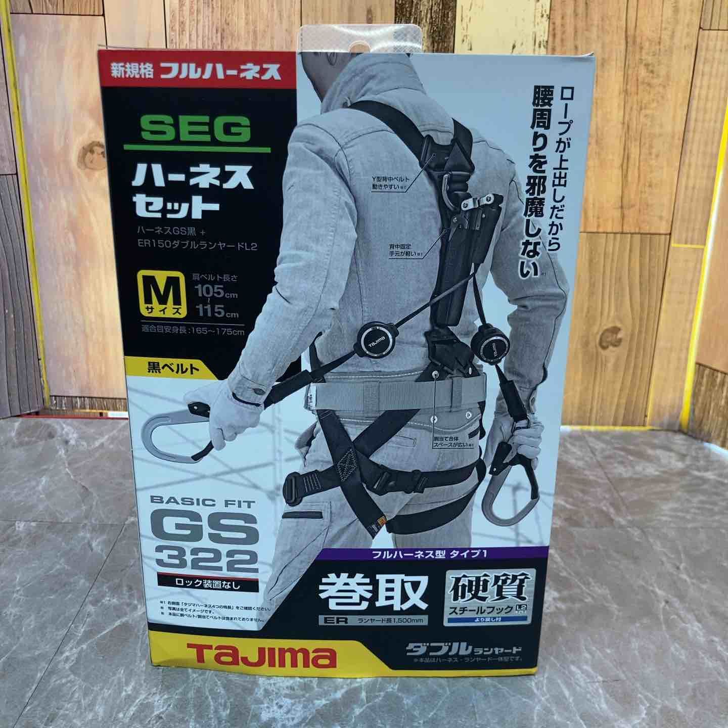ハーネスGS＋巻取式ダブルランヤードERL2セット Mサイズ