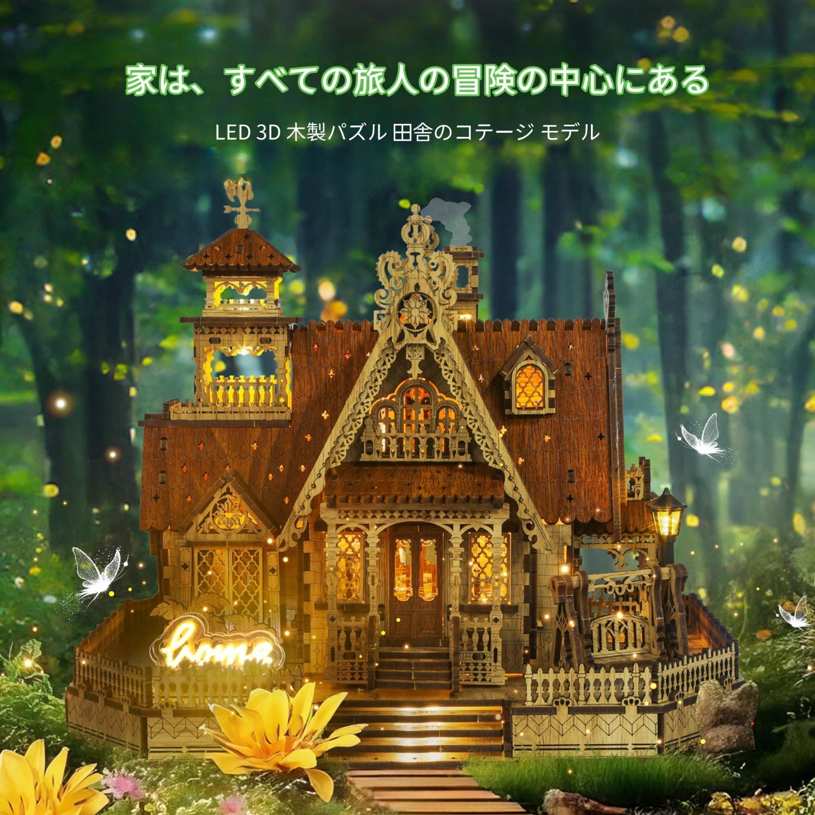 木製パズル完成品オーダー。田園のコテージ 数量限定】FUNPOLA 3Dパズル 木製パズル 木の模型 田園の