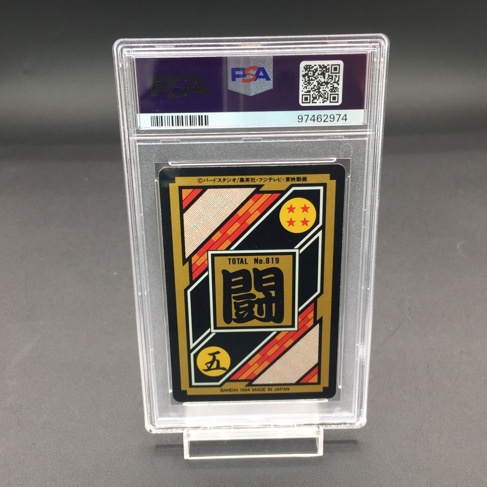 PSA8 ゴテンクス No.173 ドラゴンボール Z カードダス - メルカリ
