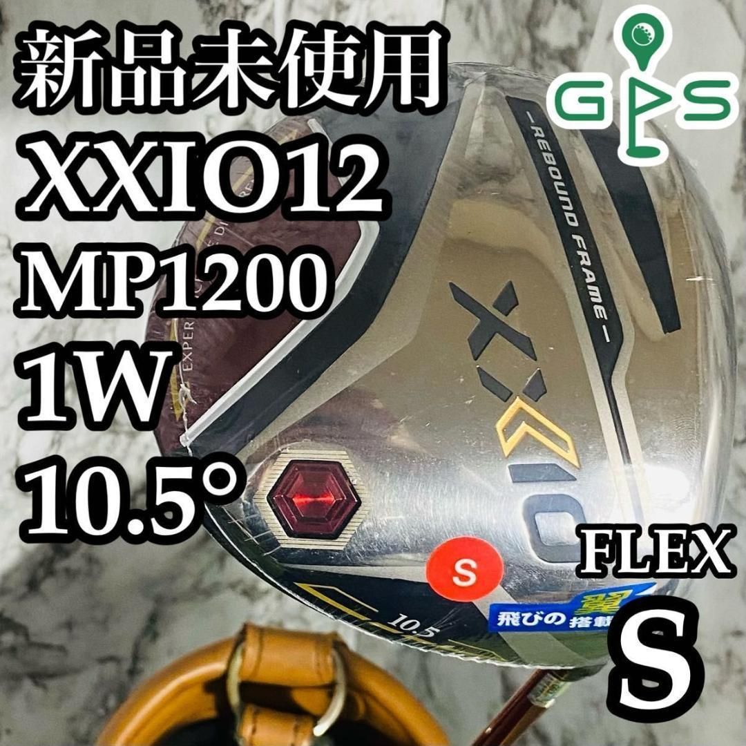 新品】12代目ゼクシオ XXIO12 1W 10.5° ドライバー メンズ S
