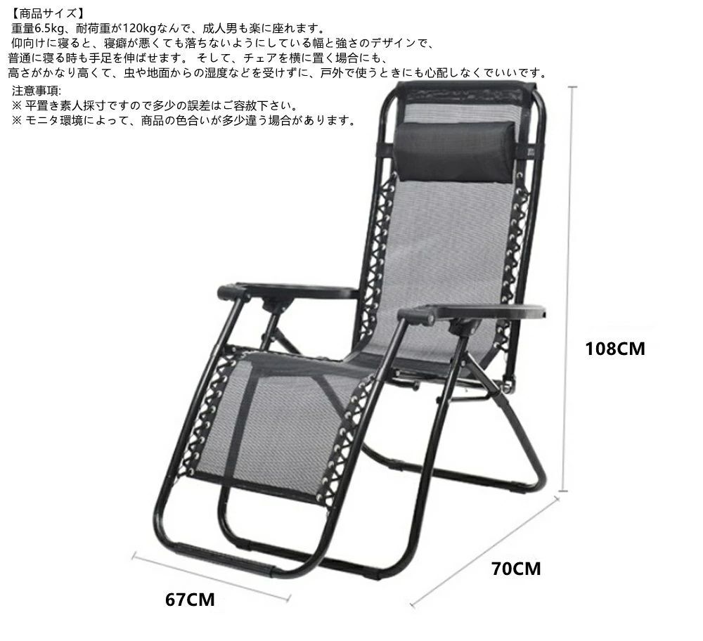 ア リラックスチェア