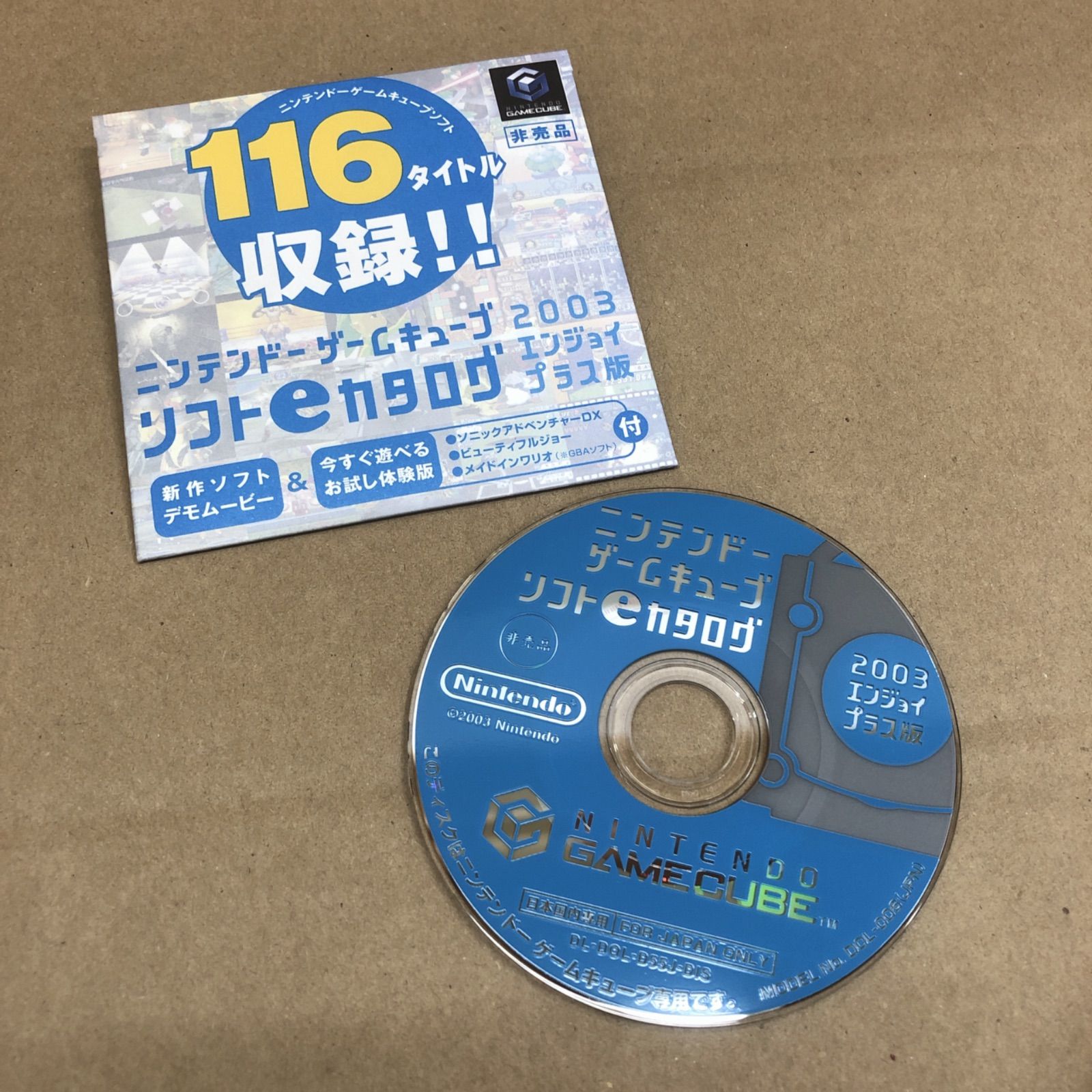 お値引き不可　 ゲームキューブ ゲームボーイプレーヤー スタートアップディスク付 任天堂 GC ゲームキューブ ゲームボーイプレイヤー