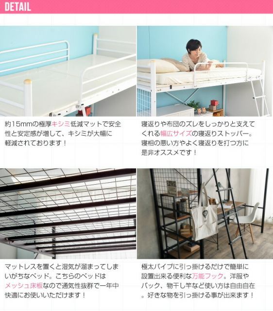 Savior ロフトパイプベッド