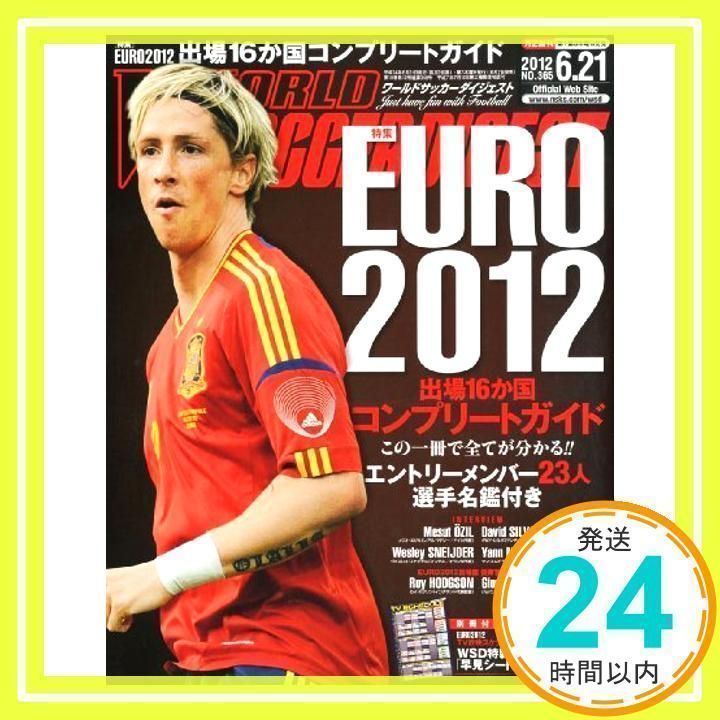 2012年　ワールドサッカーダイジェスト WORLD SOCCER DIGEST (ワールドサッカーダイジェスト) 2012年 6