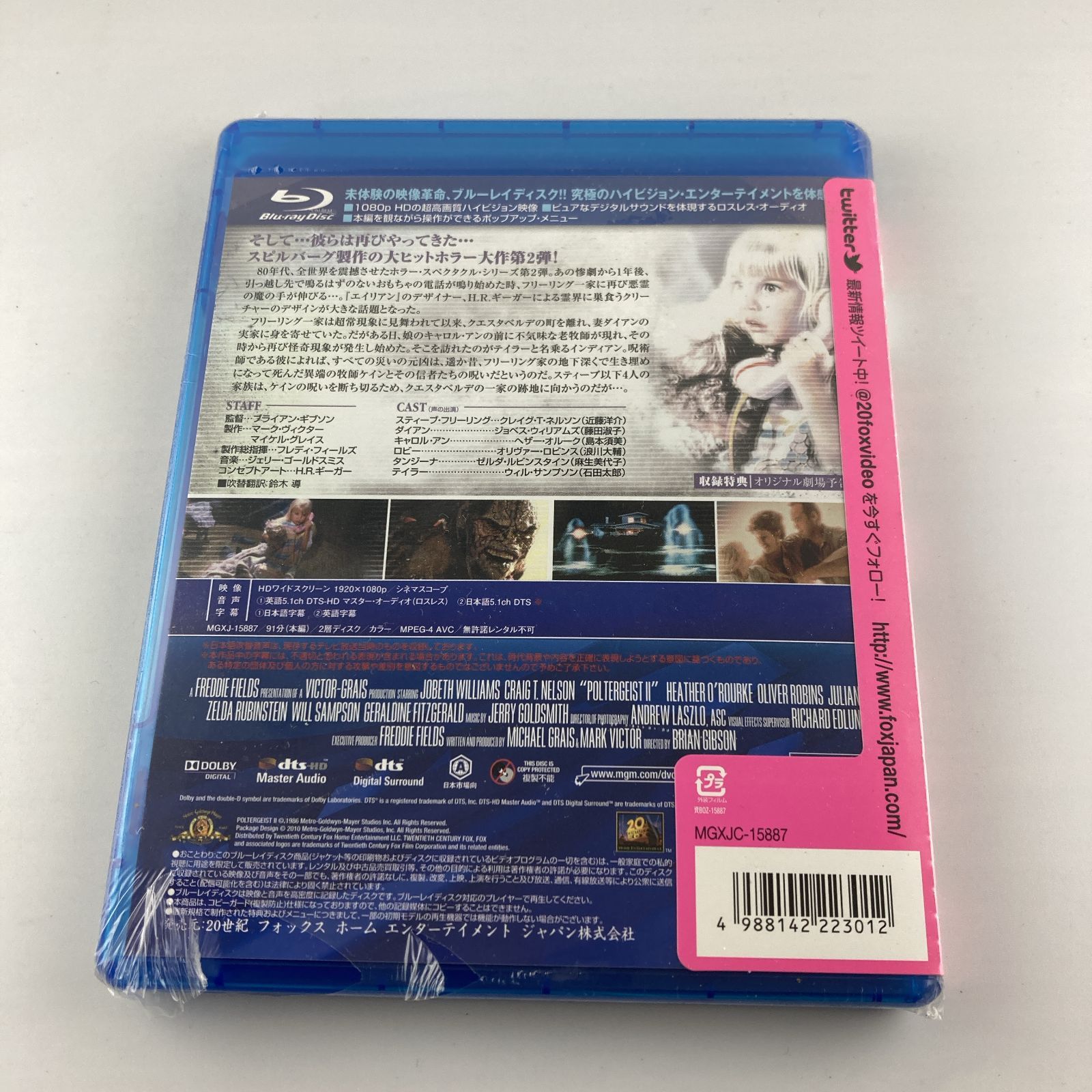 【新品未開封・廃盤】「ポルターガイスト2」「ポルターガイスト2」2本セット Yahoo!オークション -「ポルターガイスト2」(映画、ビデオ) の落札相場