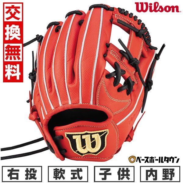 【新品未使用】 野球 グローブ 少年軟式 ウィルソン D-MAX DUAL Jr. 内野手用 右投用 7J型 サイズ 11 US-H 小指2本入れ対応 WBW101830 2024年NEWモデル