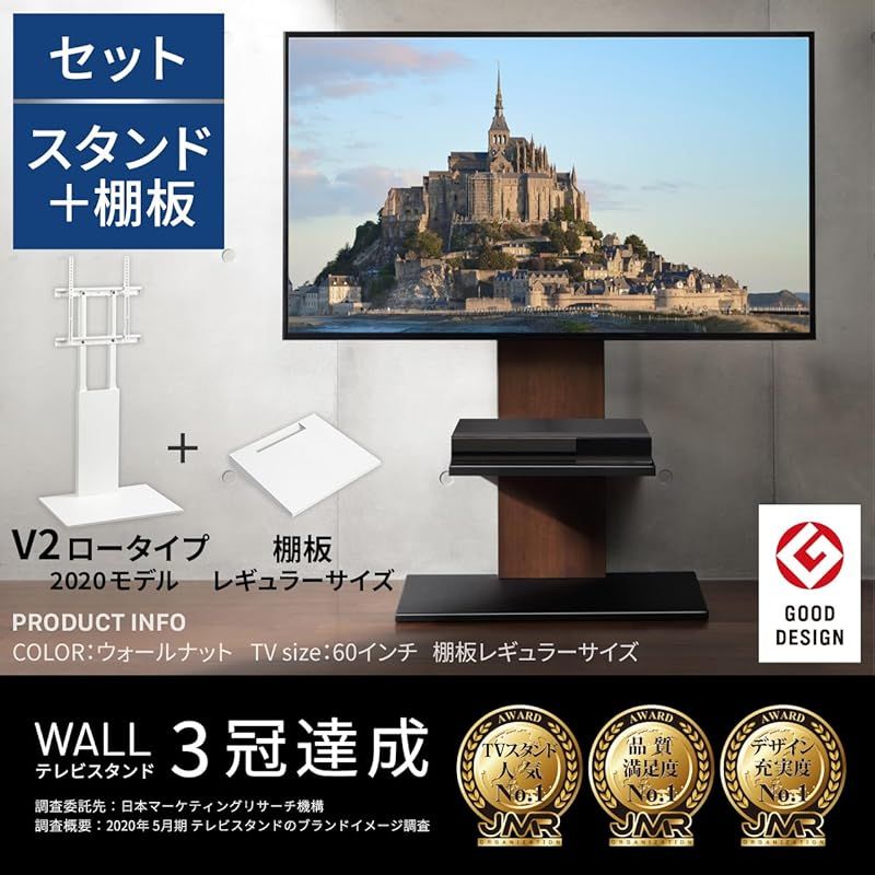 WALL 壁寄せ テレビスタンド V2 ロータイプ 2020モデル 32〜60型
